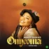 Mercy Chinwo – Onyeoma (Good God)